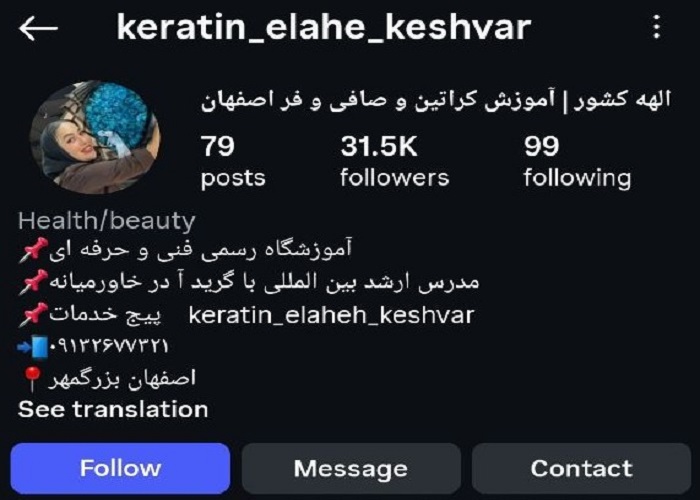 بهترین کراتین کار در اصفهان