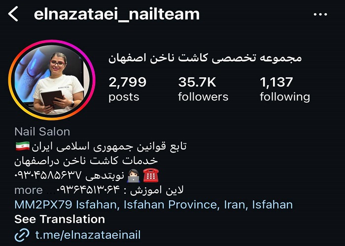 الناز عطایی، بهترین ناخن‌کار اصفهان
