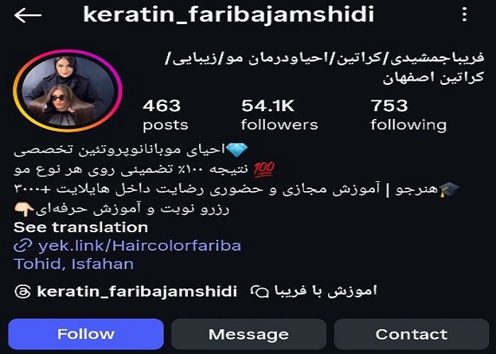 بهترین کراتین کار در اصفهان