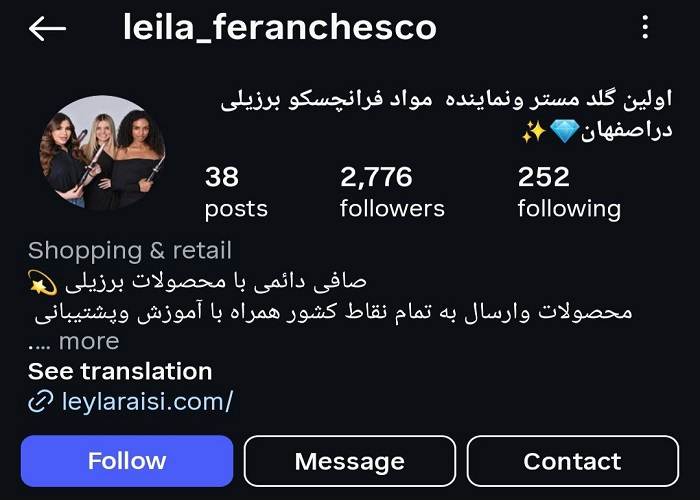 بهترین کراتین کار در اصفهان
