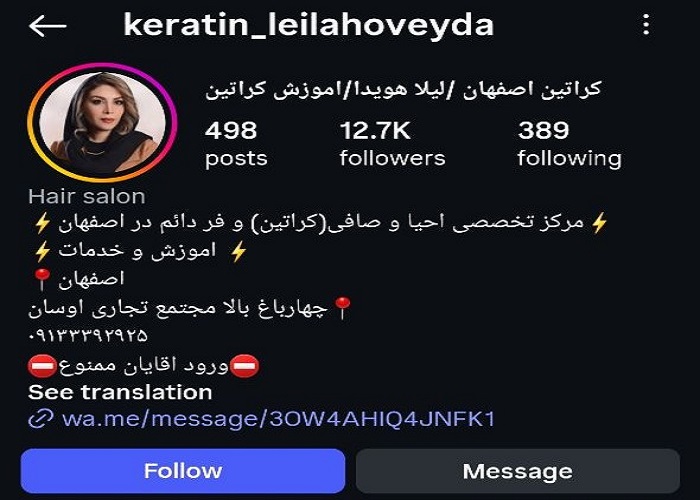 بهترین کراتین کار در اصفهان