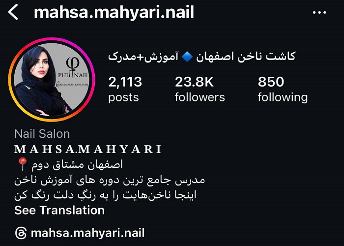 مهسا مهیاری، بهترین ناخن‌کار اصفهان