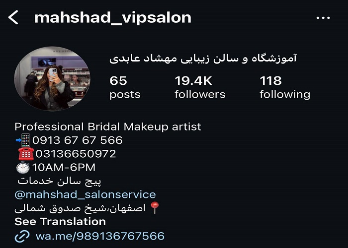 مهشاد عابدی، بهترین ناخن‌کار اصفهان