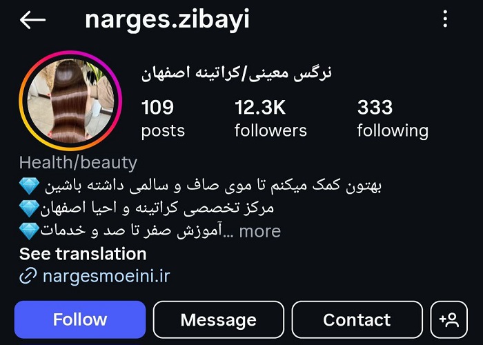 بهترین کراتین کار در اصفهان