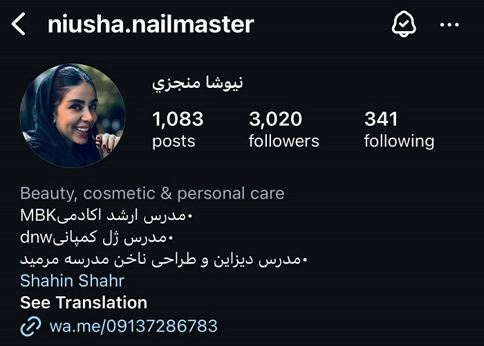 نیوشا منجزی، بهترین ناخن‌کار اصفهان