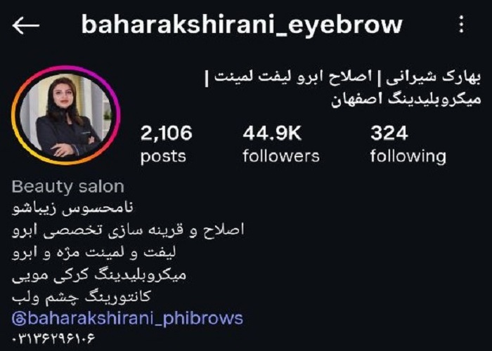 بهترین لیفت و لمینت کار مژه و ابرو در اصفهان