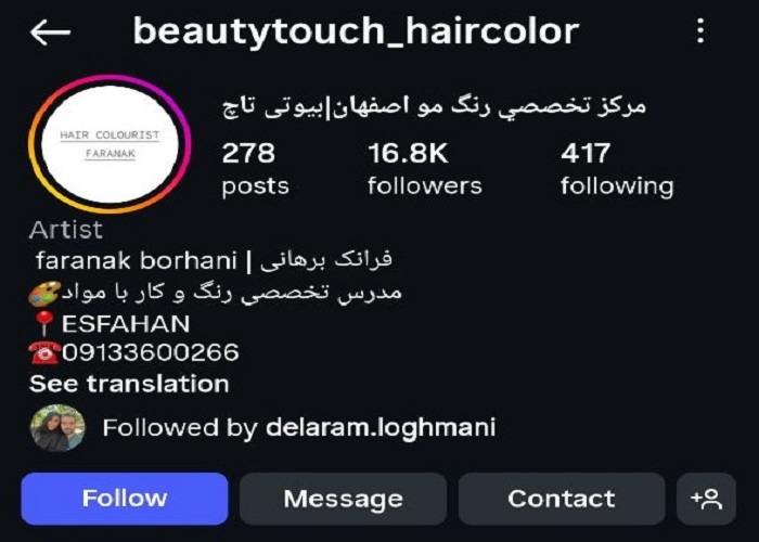 بهترین آموزشگاه‌های رنگ و مش در اصفهان
