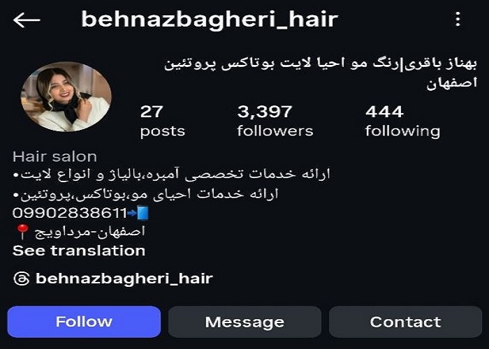 بهترین رنگ و مش کار مو در اصفهان