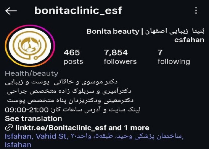 بهترین متخصص فیشیال در اصفهان