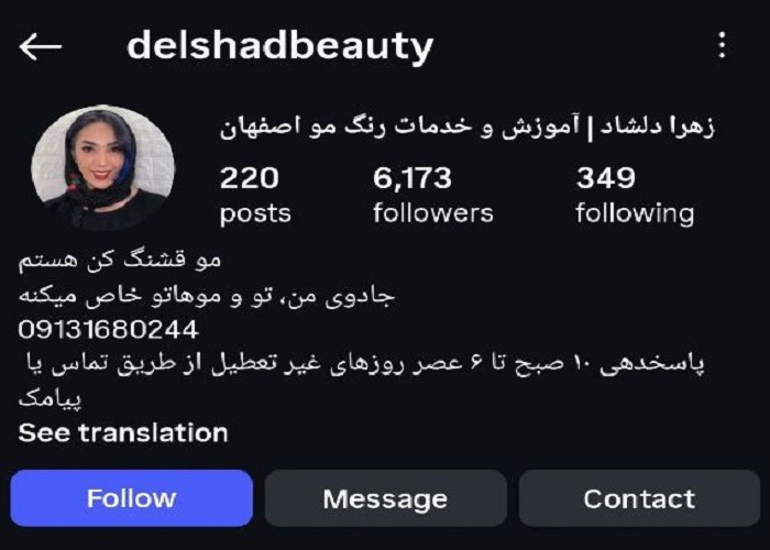 بهترین رنگ و مش کار مو در اصفهان