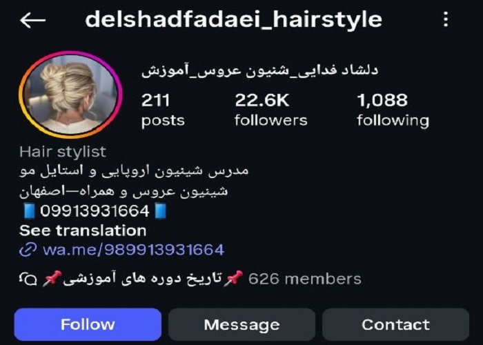 بهترین شینیون کار در اصفهان
