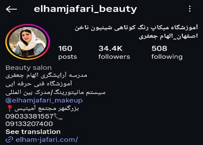 بهترین آموزشگاه‌های رنگ و مش در اصفهان