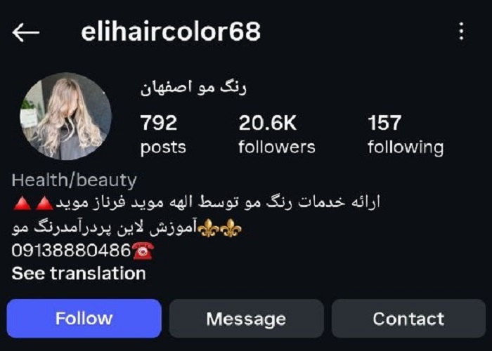 بهترین رنگ و مش کار مو در اصفهان