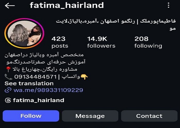 بهترین رنگ و مش کار مو در اصفهان