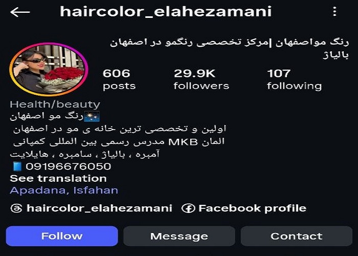 بهترین رنگ و مش کار مو در اصفهان