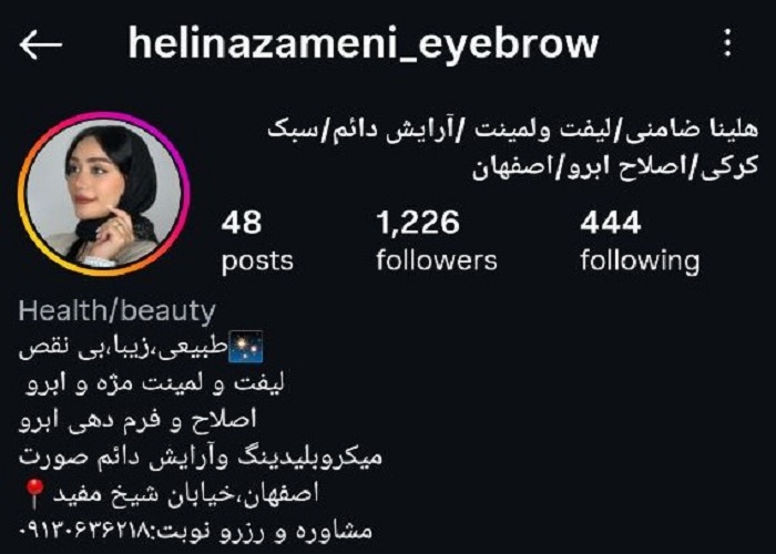 بهترین لیفت و لمینت کار مژه و ابرو در اصفهان