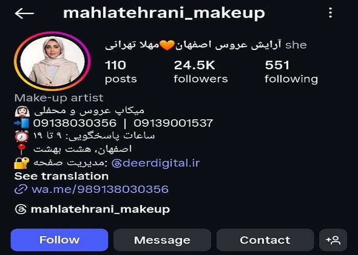 بهترین میکاپ آرتیست در اصفهان