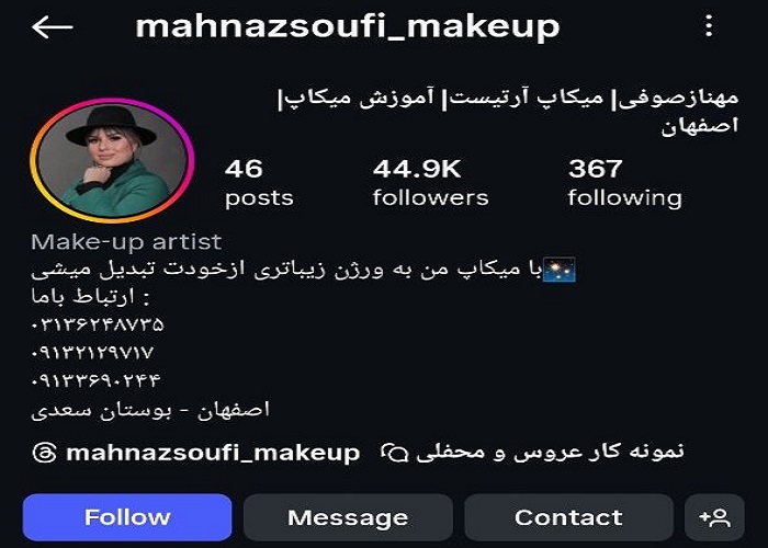 بهترین میکاپ آرتیست در اصفهان