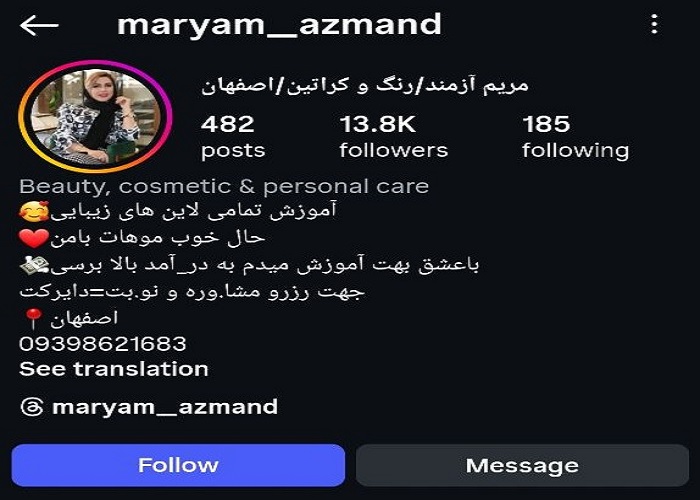 بهترین رنگ و مش کار مو در اصفهان