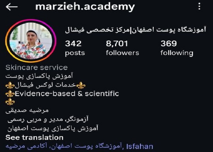 بهترین متخصص فیشیال در اصفهان