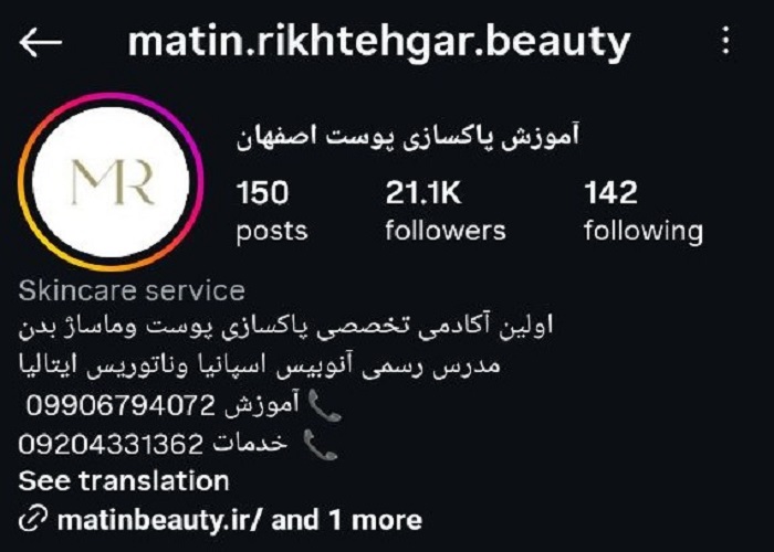 بهترین متخصص فیشیال در اصفهان