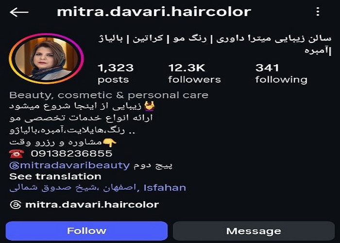 بهترین رنگ و مش کار مو در اصفهان