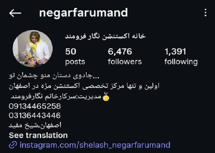 نگار فرومند