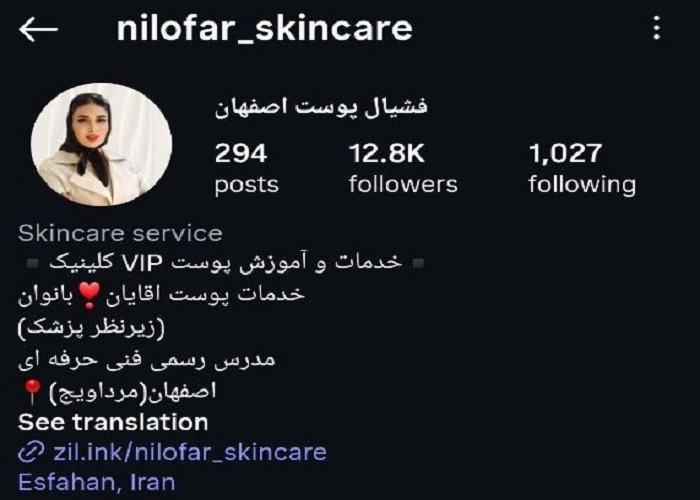 بهترین متخصص فیشیال در اصفهان