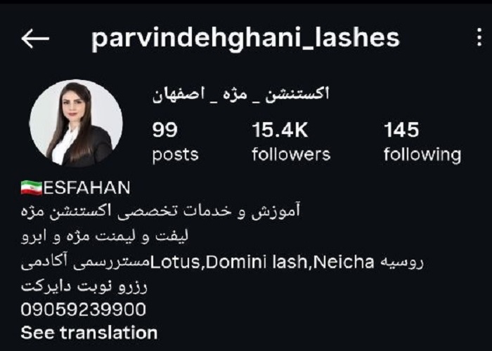 پروین دهقانی