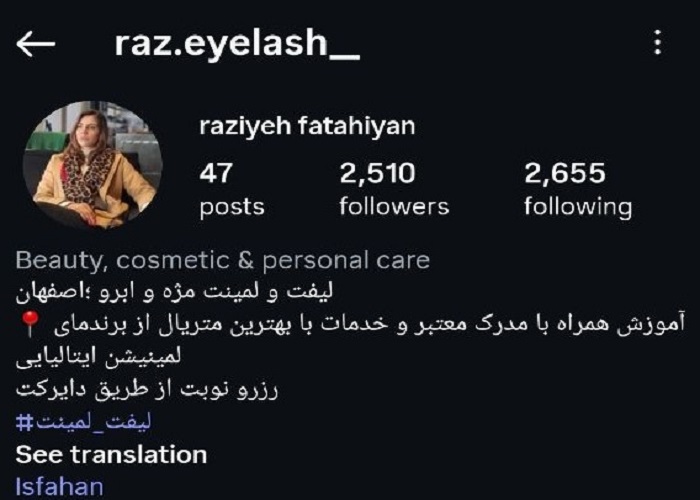 بهترین لیفت و لمینت کار مژه و ابرو در اصفهان