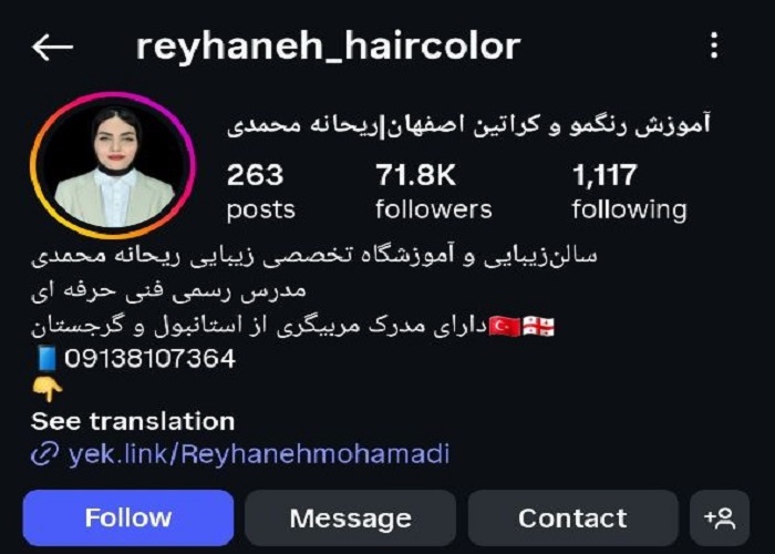بهترین آموزشگاه‌های رنگ و مش در اصفهان