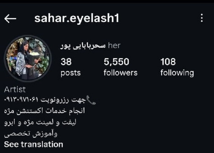 سحر بابایی پور