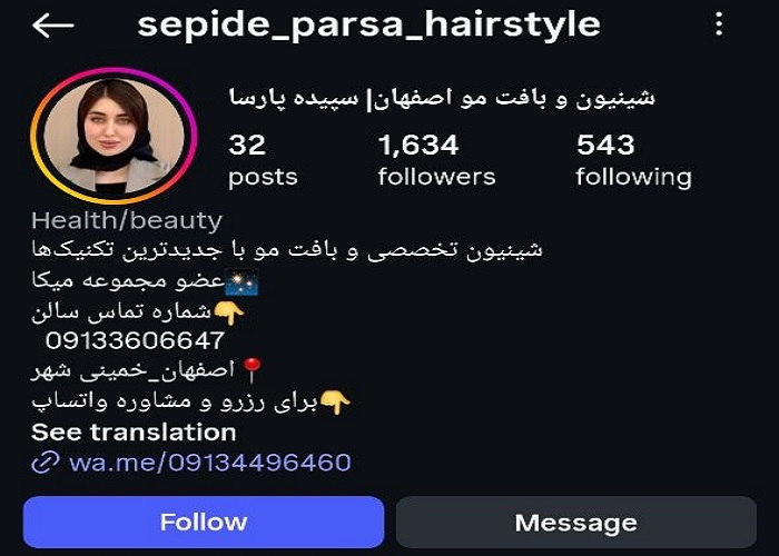 بهترین شینیون کار در اصفهان