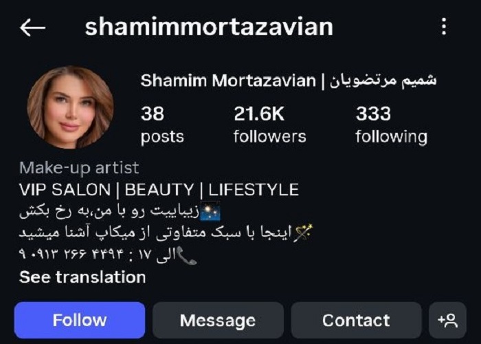 بهترین میکاپ آرتیست در اصفهان