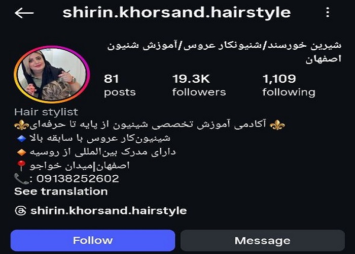 بهترین شینیون کار در اصفهان
