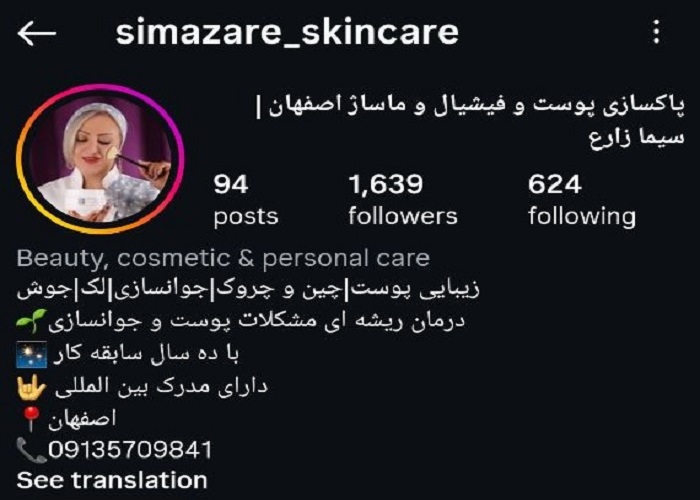 بهترین متخصص فیشیال در اصفهان