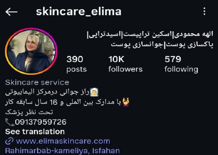 بهترین متخصص فیشیال در اصفهان