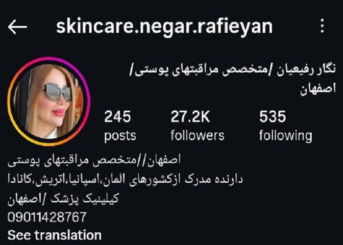 بهترین متخصص فیشیال در اصفهان