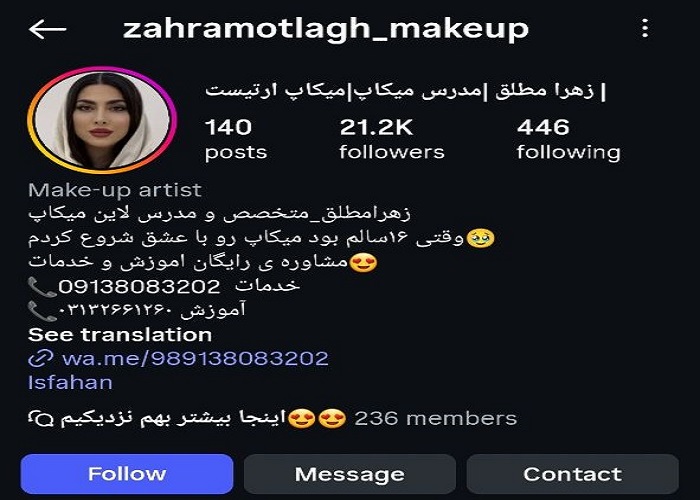 بهترین میکاپ آرتیست در اصفهان