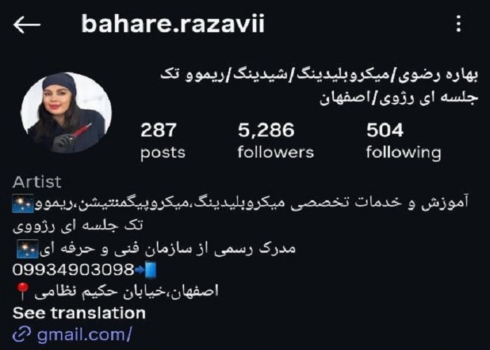 بهترین میکروبلیدینگ کار در اصفهان