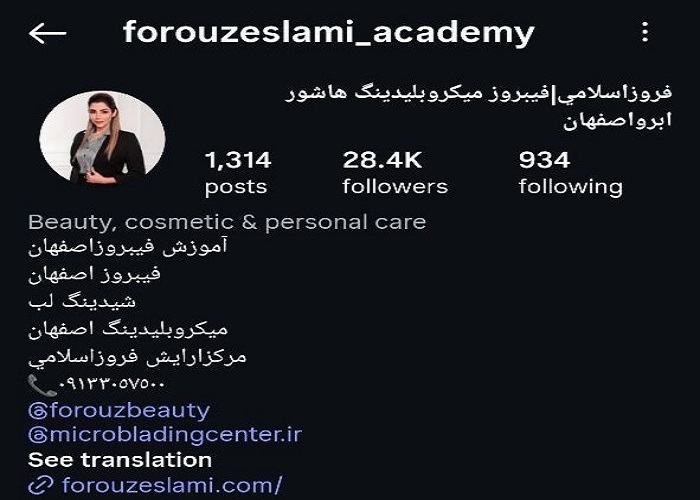 بهترین میکروبلیدینگ کار در اصفهان