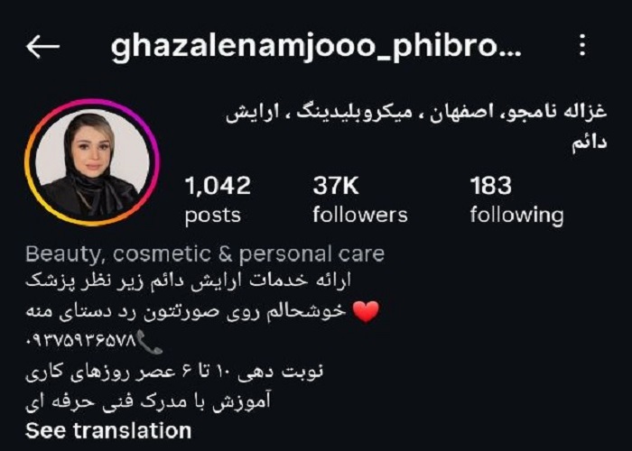 بهترین میکروبلیدینگ کار در اصفهان