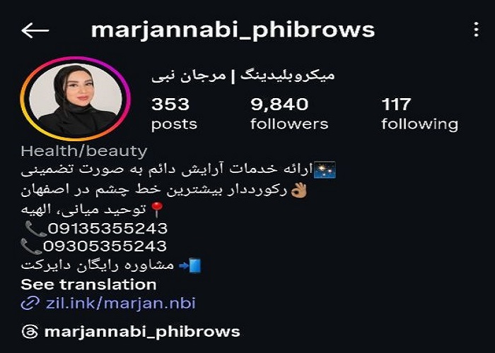 بهترین میکروبلیدینگ کار در اصفهان