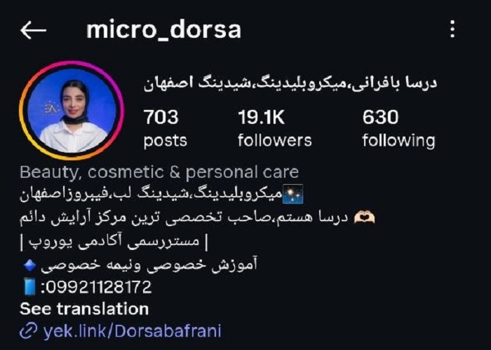 بهترین میکروبلیدینگ کار در اصفهان