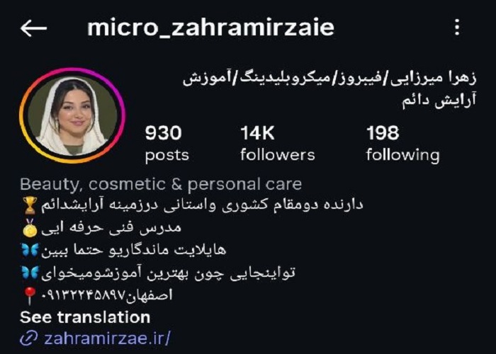 بهترین میکروبلیدینگ کار در اصفهان