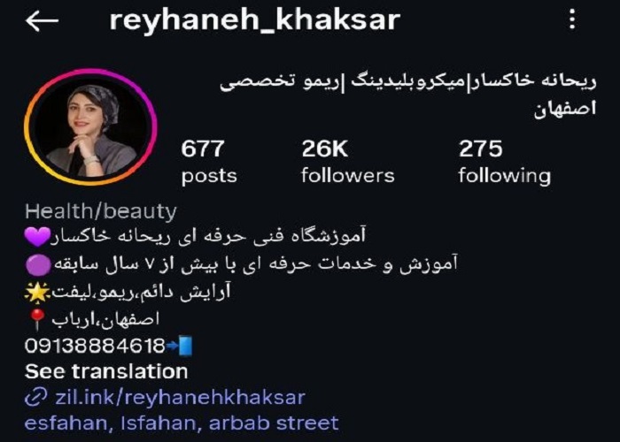 بهترین میکروبلیدینگ کار در اصفهان