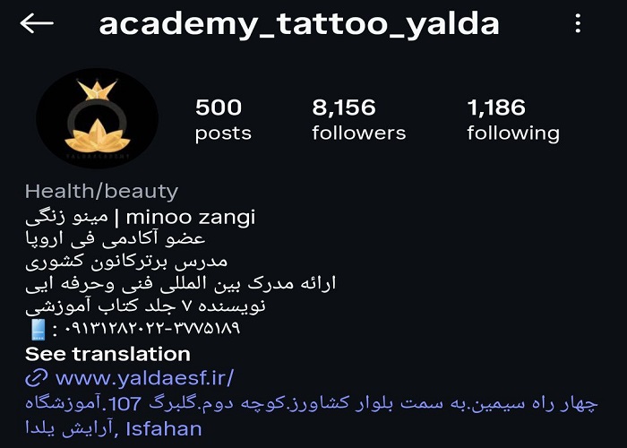 بهترین آموزشگاه آرایشگری زنانه در اصفهان