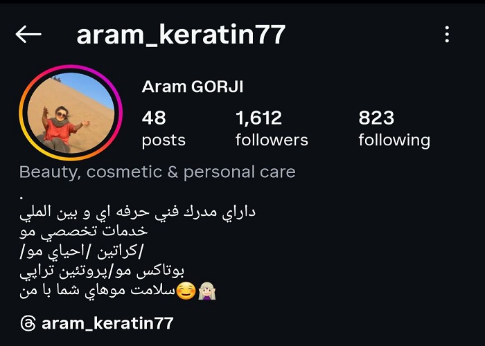 بهترین مرکز پروتئینتراپی مو در اصفهان