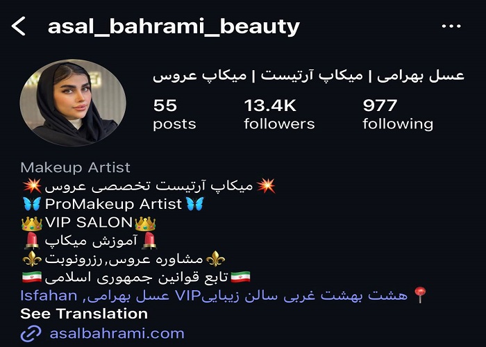 بهترین آرایشگاه در اصفهان