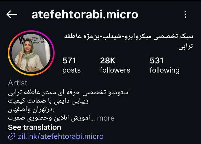 بهترین سالن شیدینگ لب در اصفهان